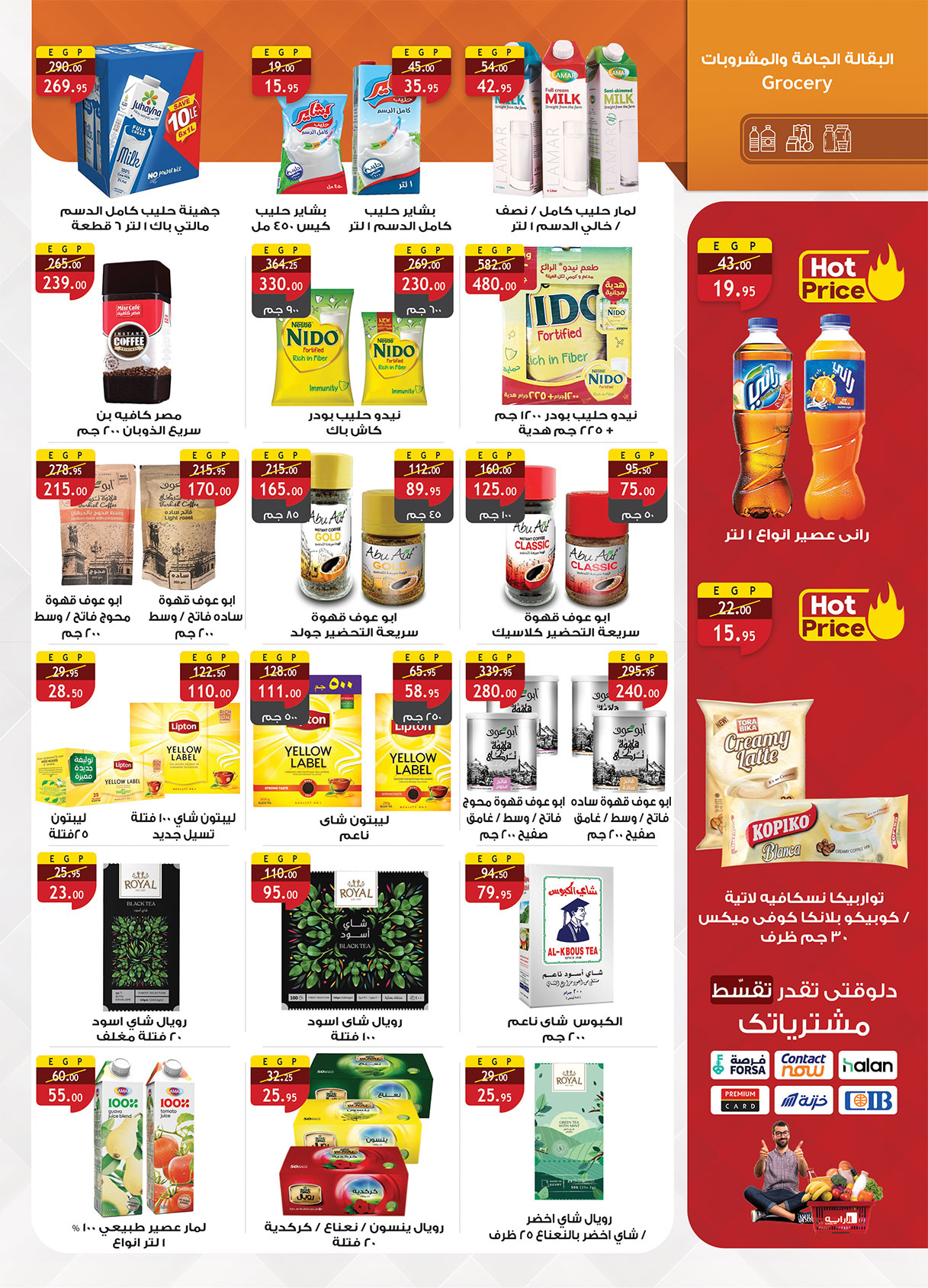 al-raya offers from 11aug to 2aug 2025 عروض الراية من 11 أغسطس حتى 2 أغسطس 2025 صفحة رقم 13